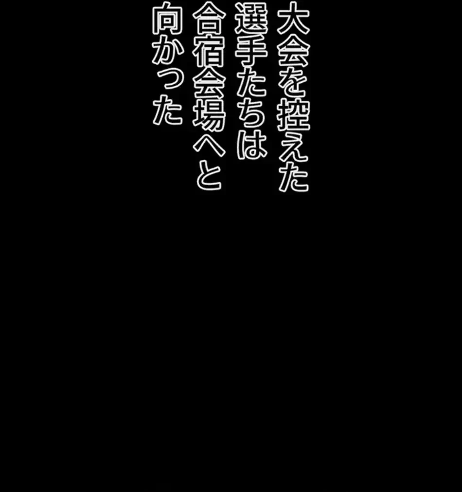 復讐の罠～快楽の底まで墜とされて～ 第31話 - 23