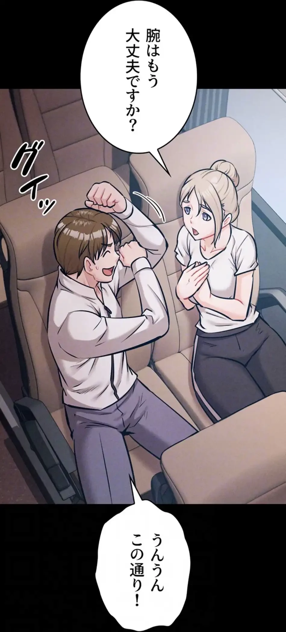 復讐の罠～快楽の底まで墜とされて～ 第31話 - 26