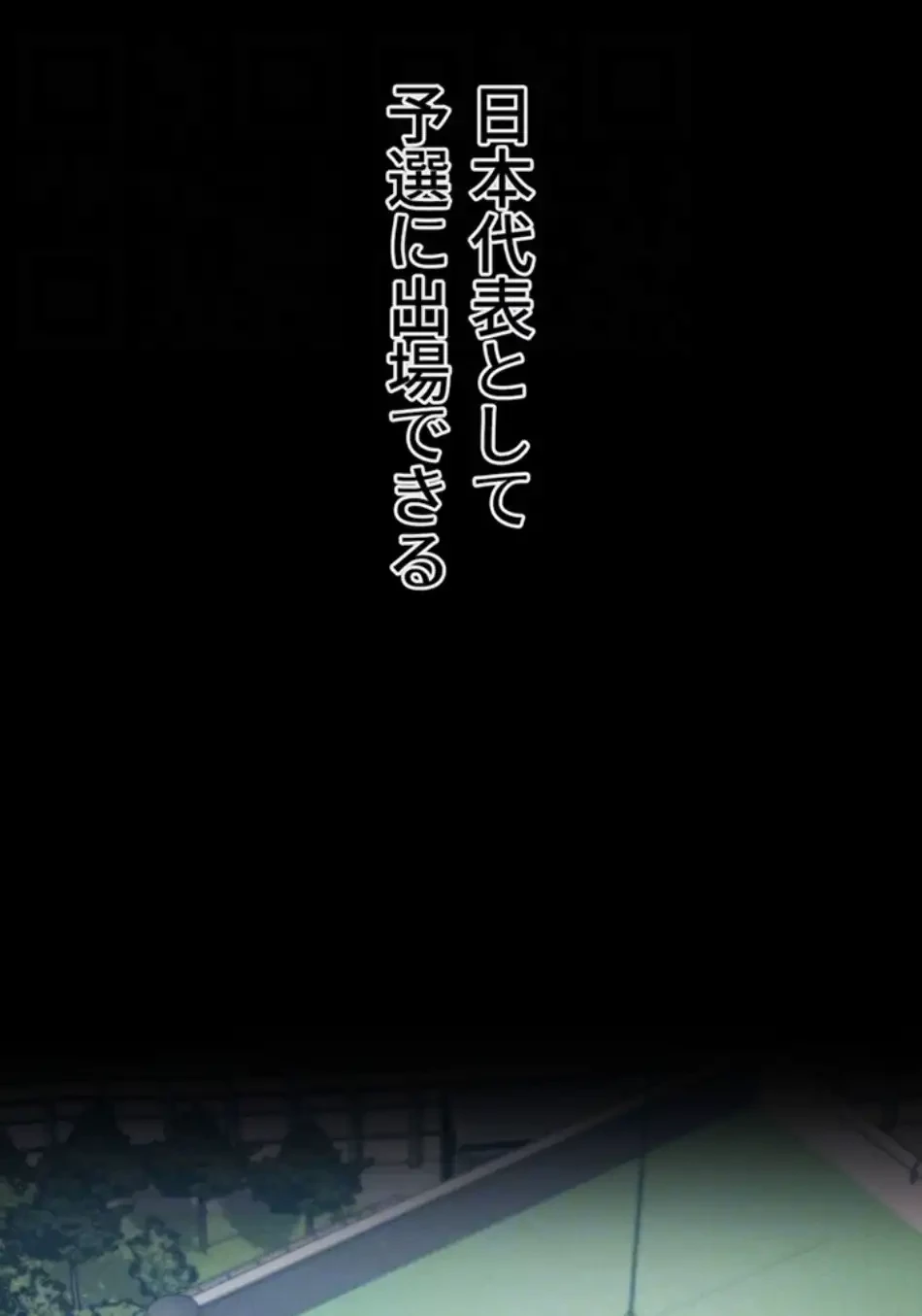 復讐の罠～快楽の底まで墜とされて～ 第31話 - 29