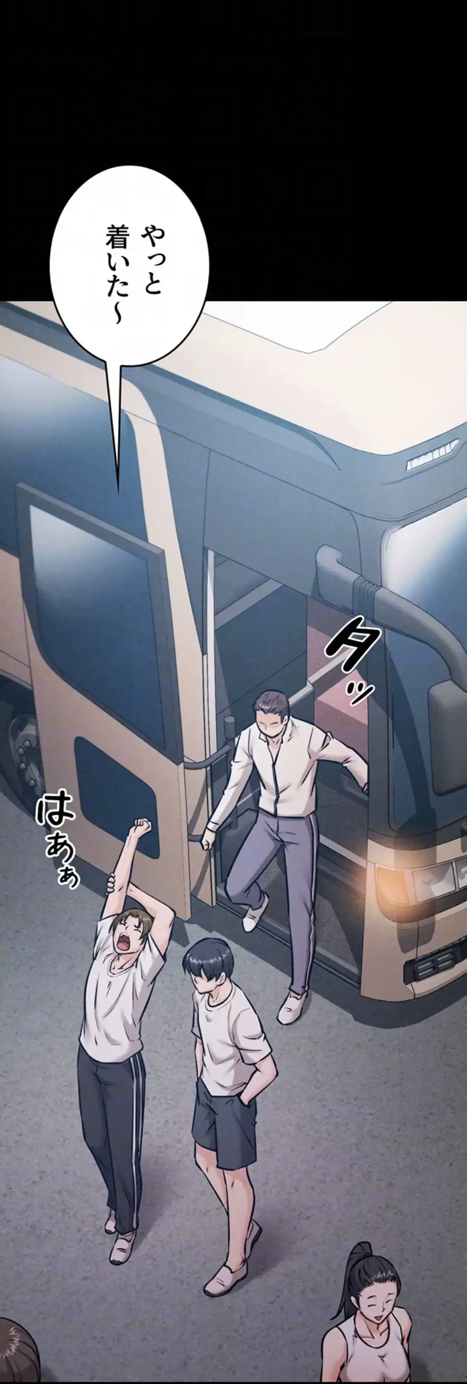 復讐の罠～快楽の底まで墜とされて～ 第31話 - 33