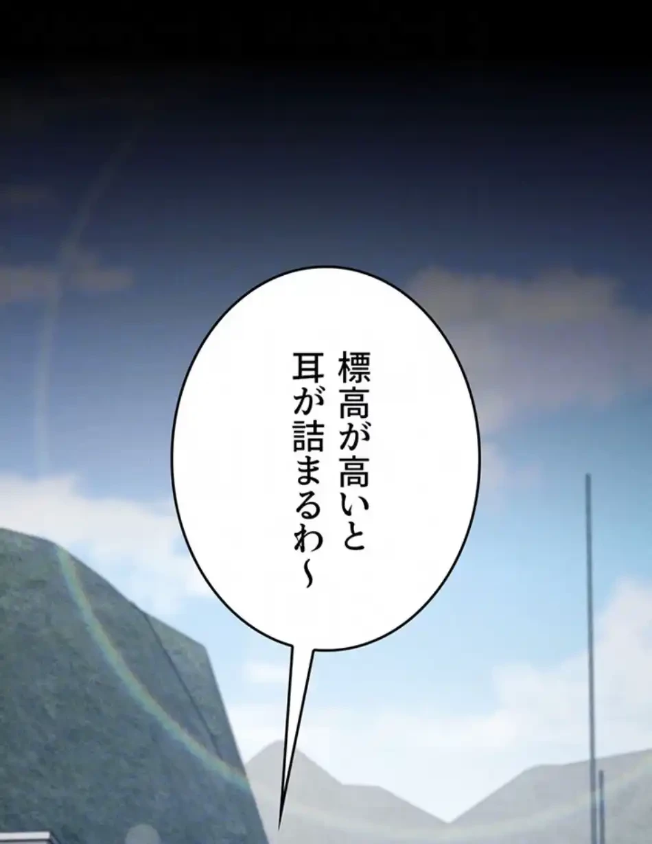 復讐の罠～快楽の底まで墜とされて～ 第31話 - 35