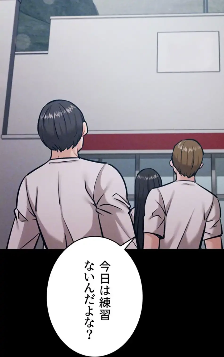 復讐の罠～快楽の底まで墜とされて～ 第31話 - 36