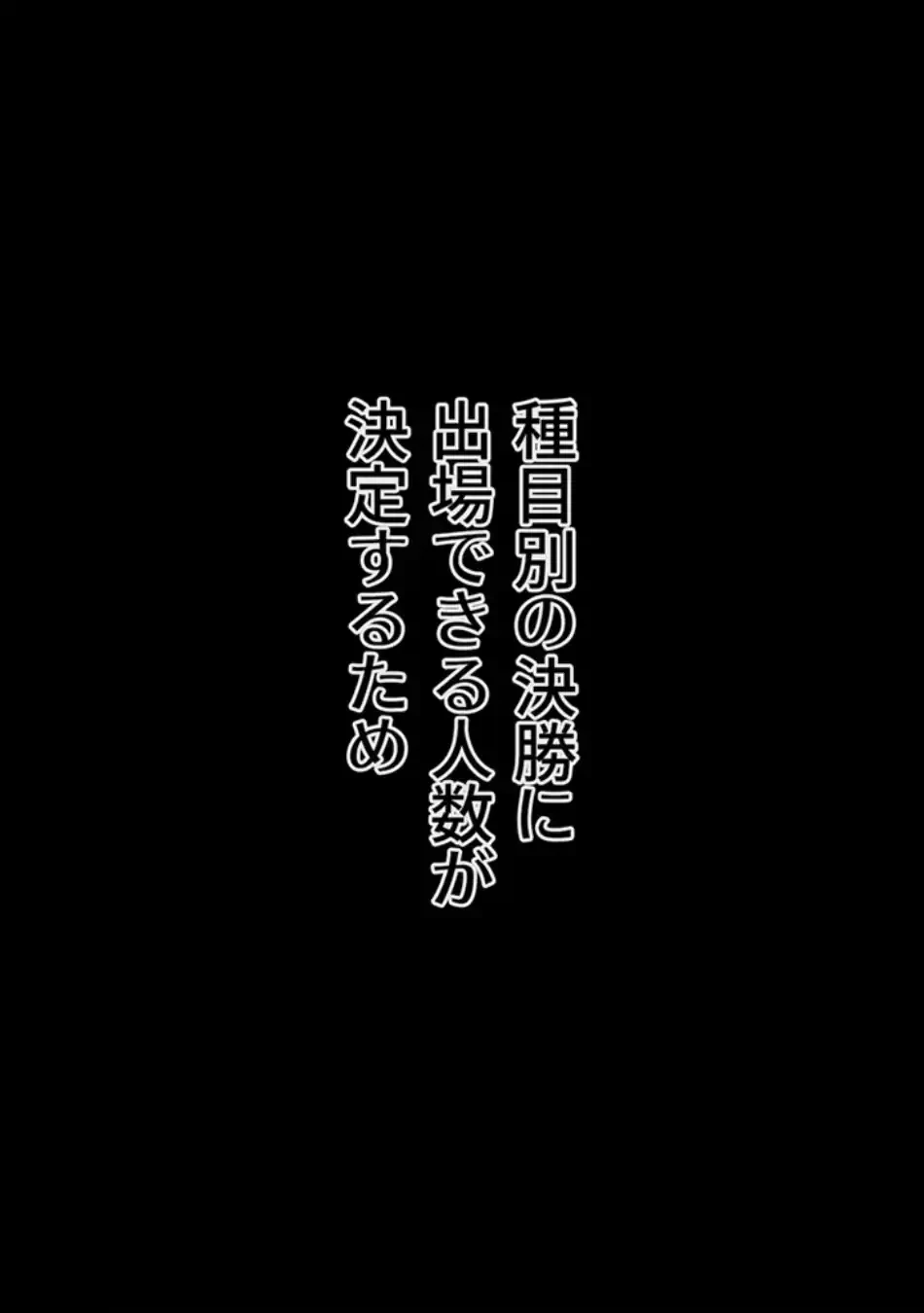 復讐の罠～快楽の底まで墜とされて～ 第31話 - 37