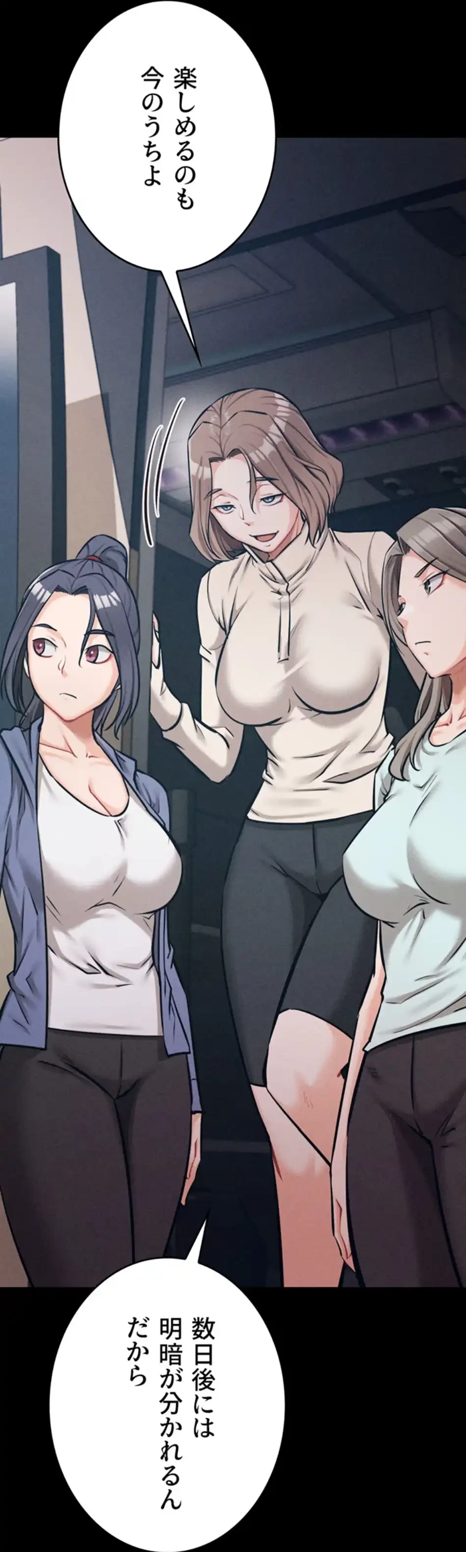 復讐の罠～快楽の底まで墜とされて～ 第31話 - 40