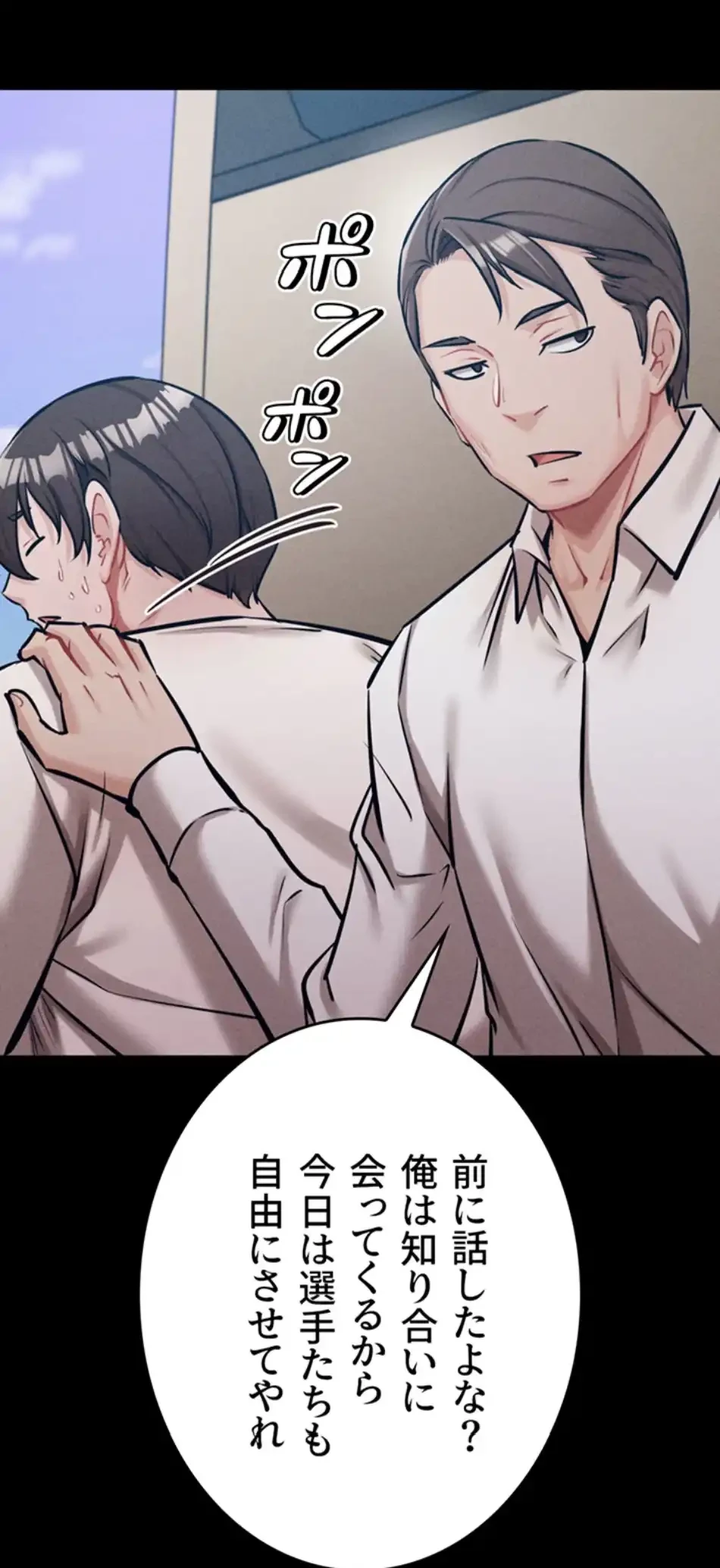 復讐の罠～快楽の底まで墜とされて～ 第31話 - 44