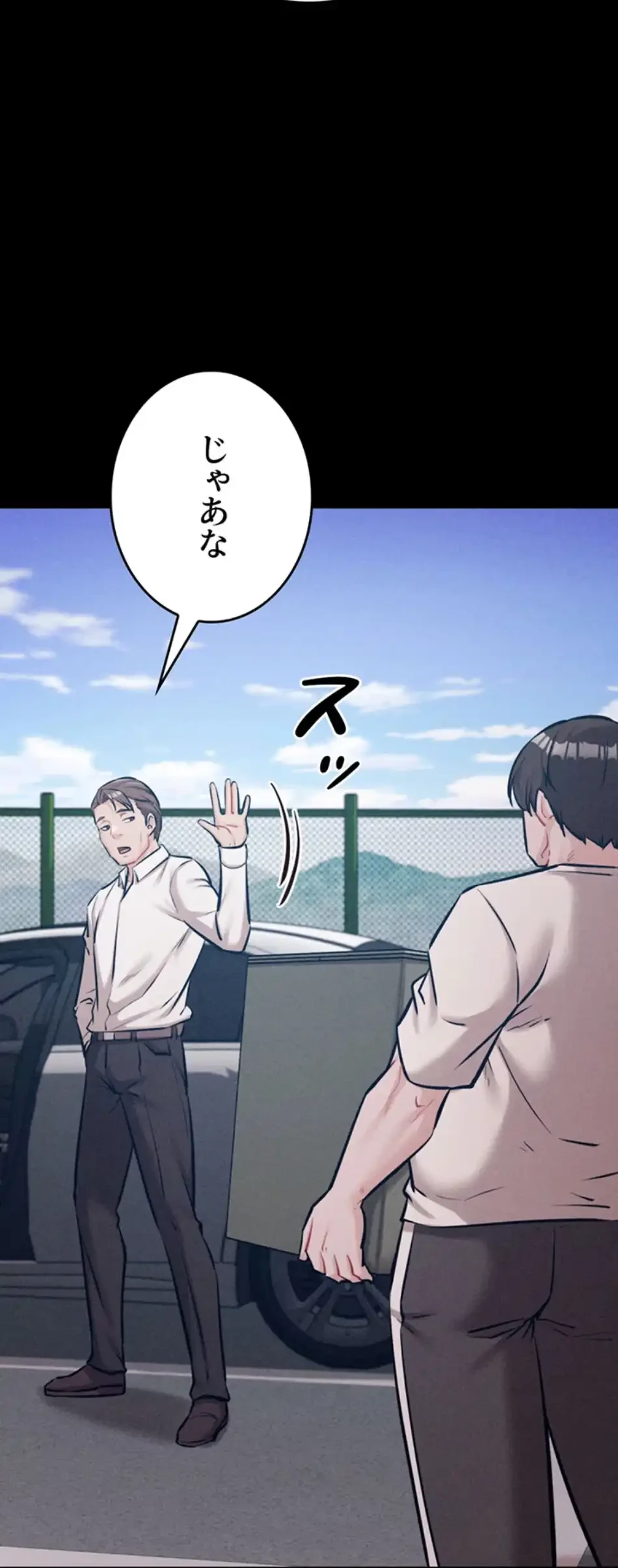 復讐の罠～快楽の底まで墜とされて～ 第31話 - 45