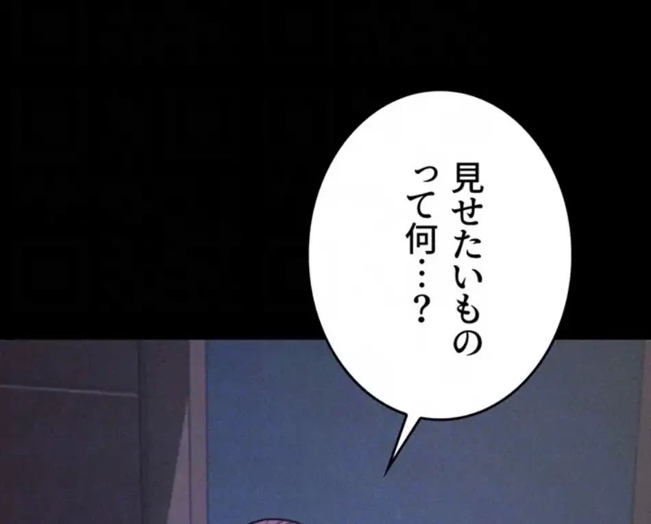 復讐の罠～快楽の底まで墜とされて～ 第31話 - 55