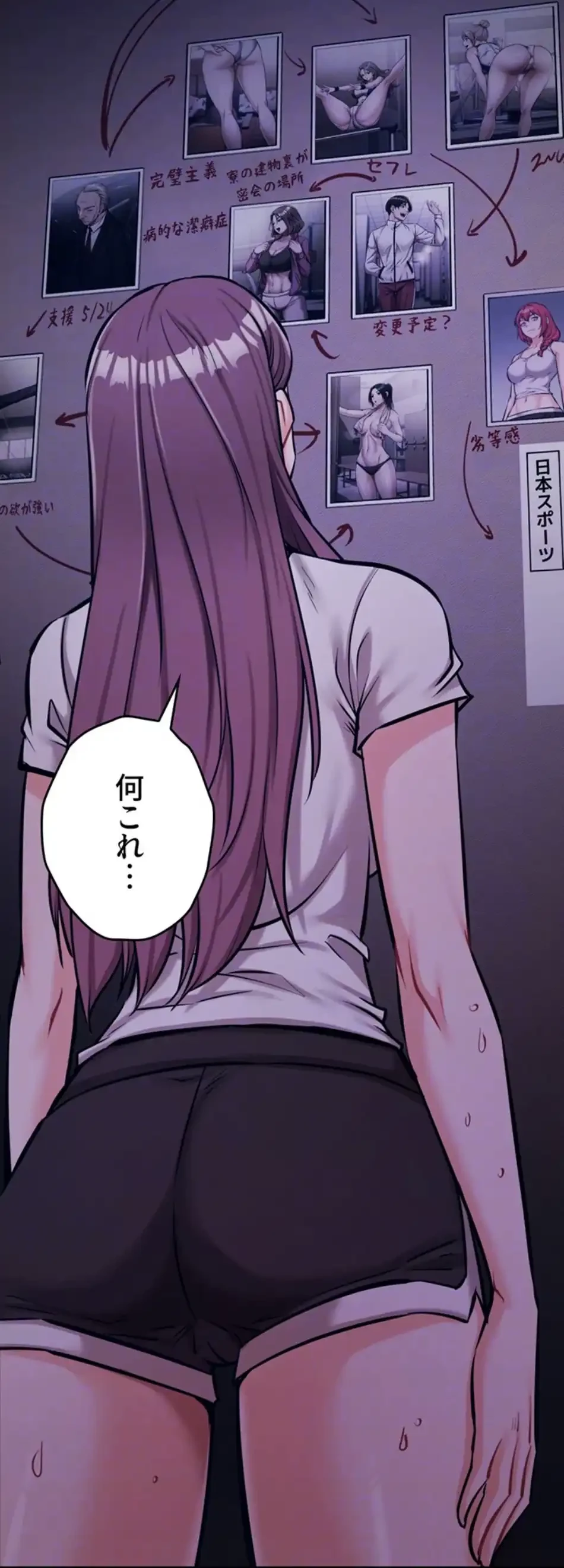 復讐の罠～快楽の底まで墜とされて～ 第31話 - 63