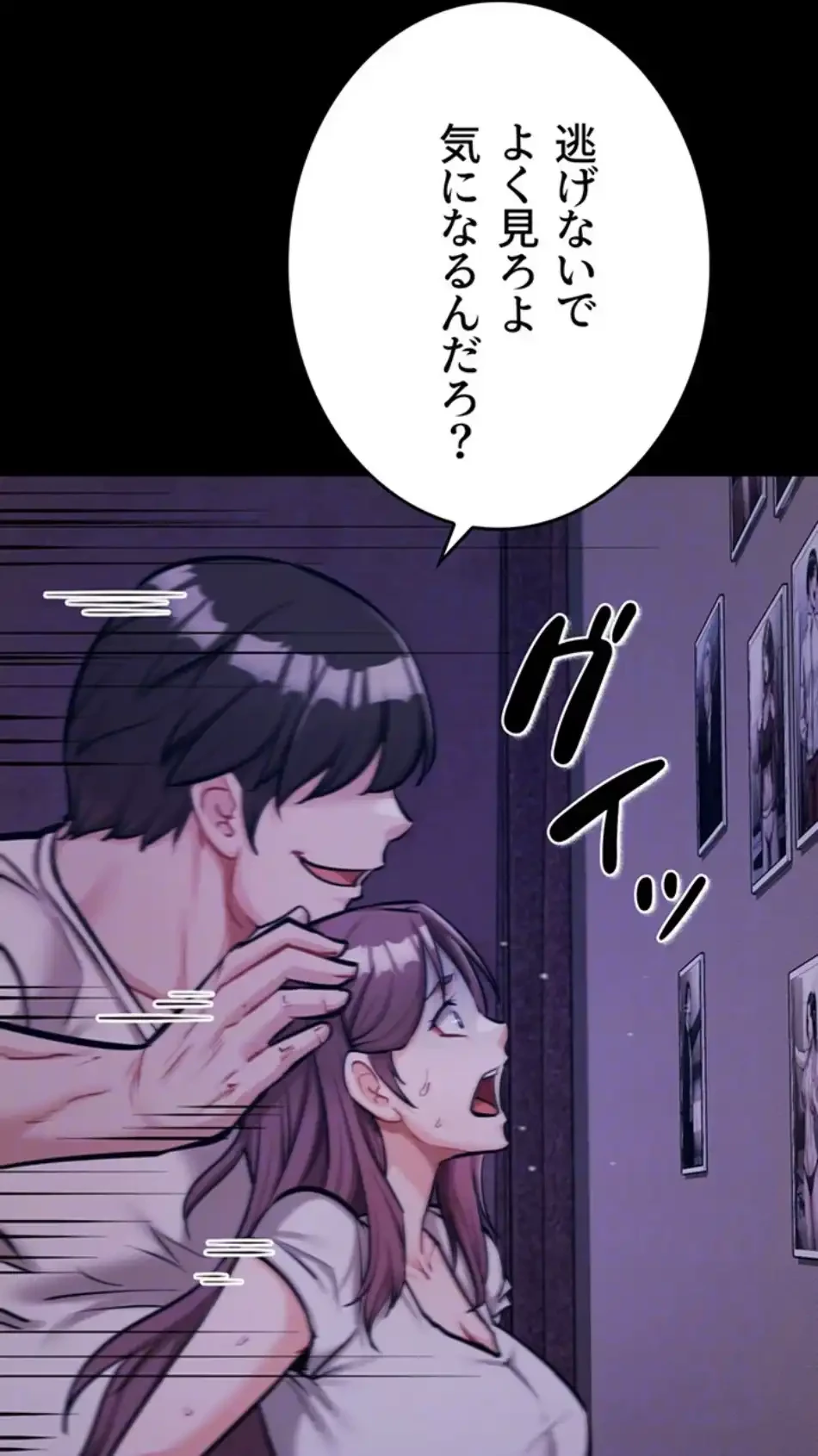 復讐の罠～快楽の底まで墜とされて～ 第31話 - 66