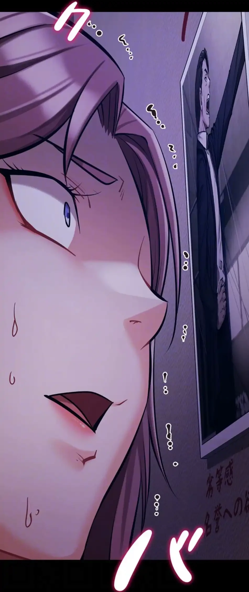 復讐の罠～快楽の底まで墜とされて～ 第31話 - 68