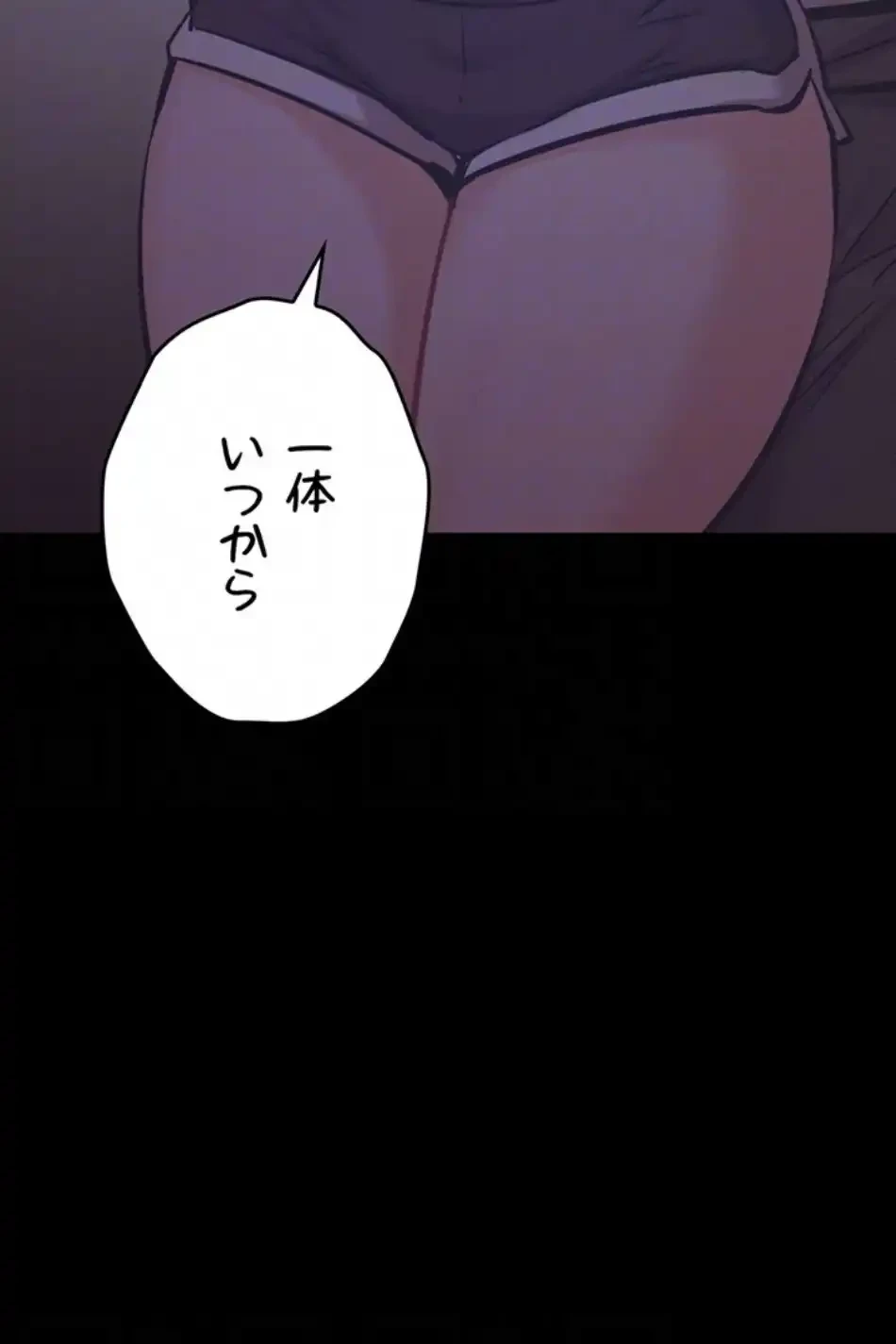 復讐の罠～快楽の底まで墜とされて～ 第31話 - 71