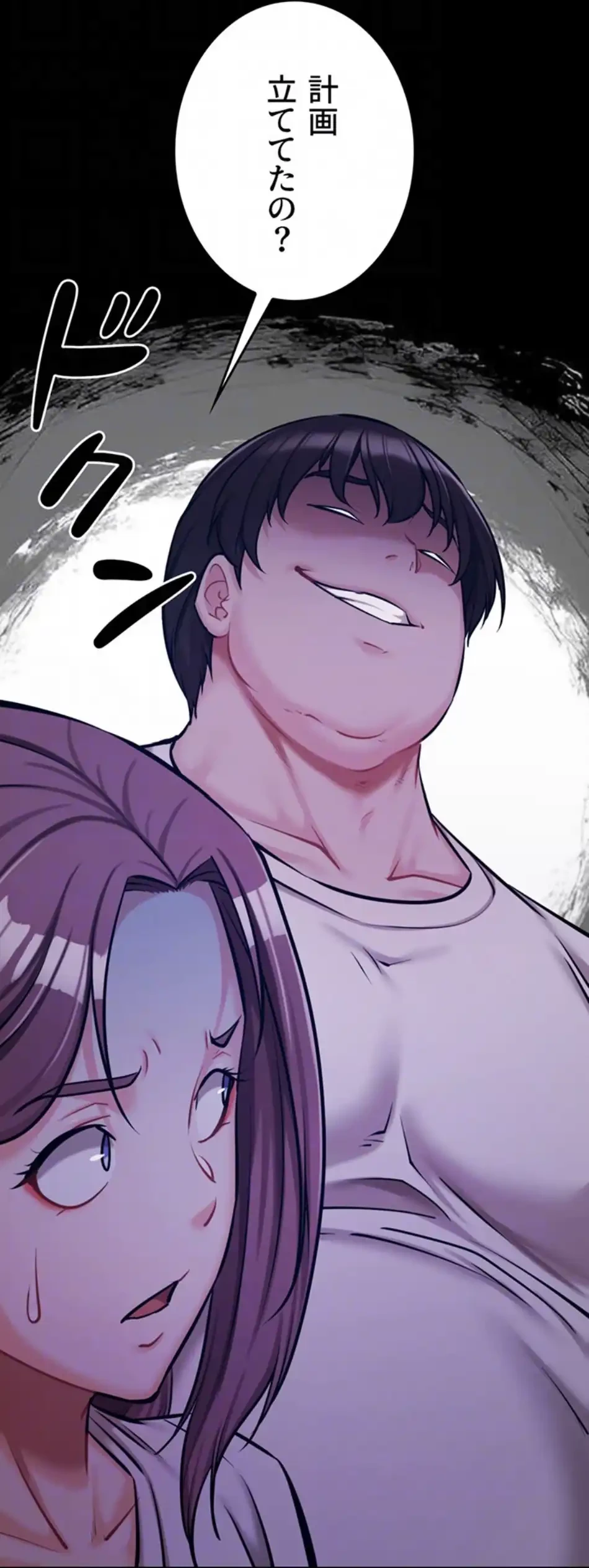 復讐の罠～快楽の底まで墜とされて～ 第31話 - 72