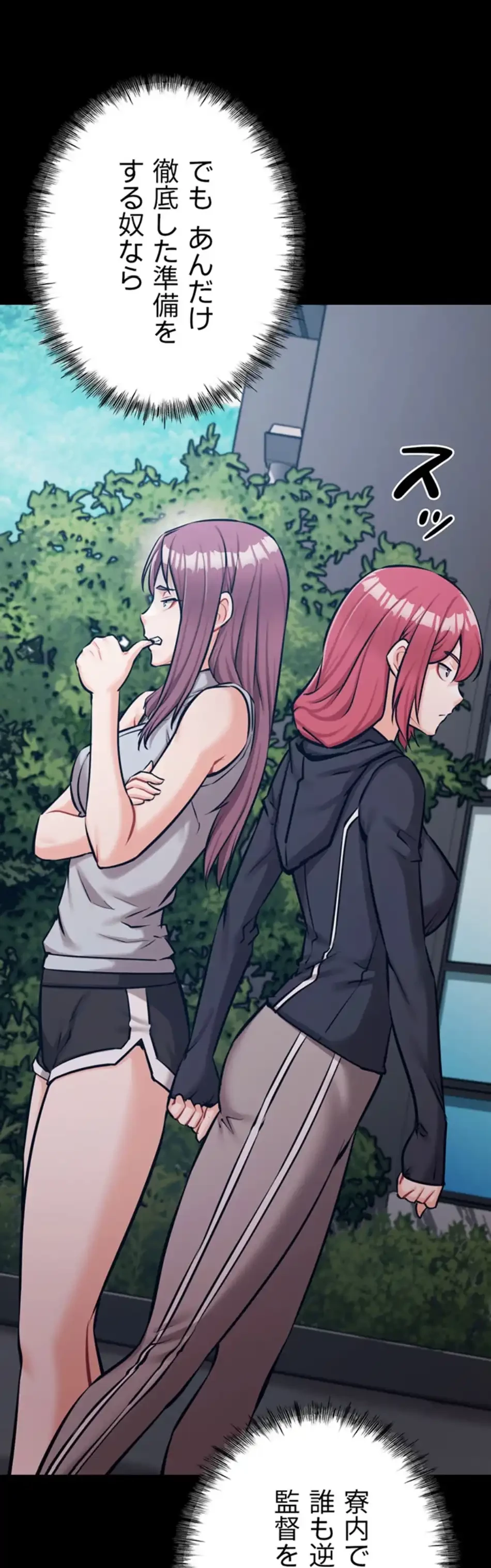 復讐の罠～快楽の底まで墜とされて～ 第31話 - 78