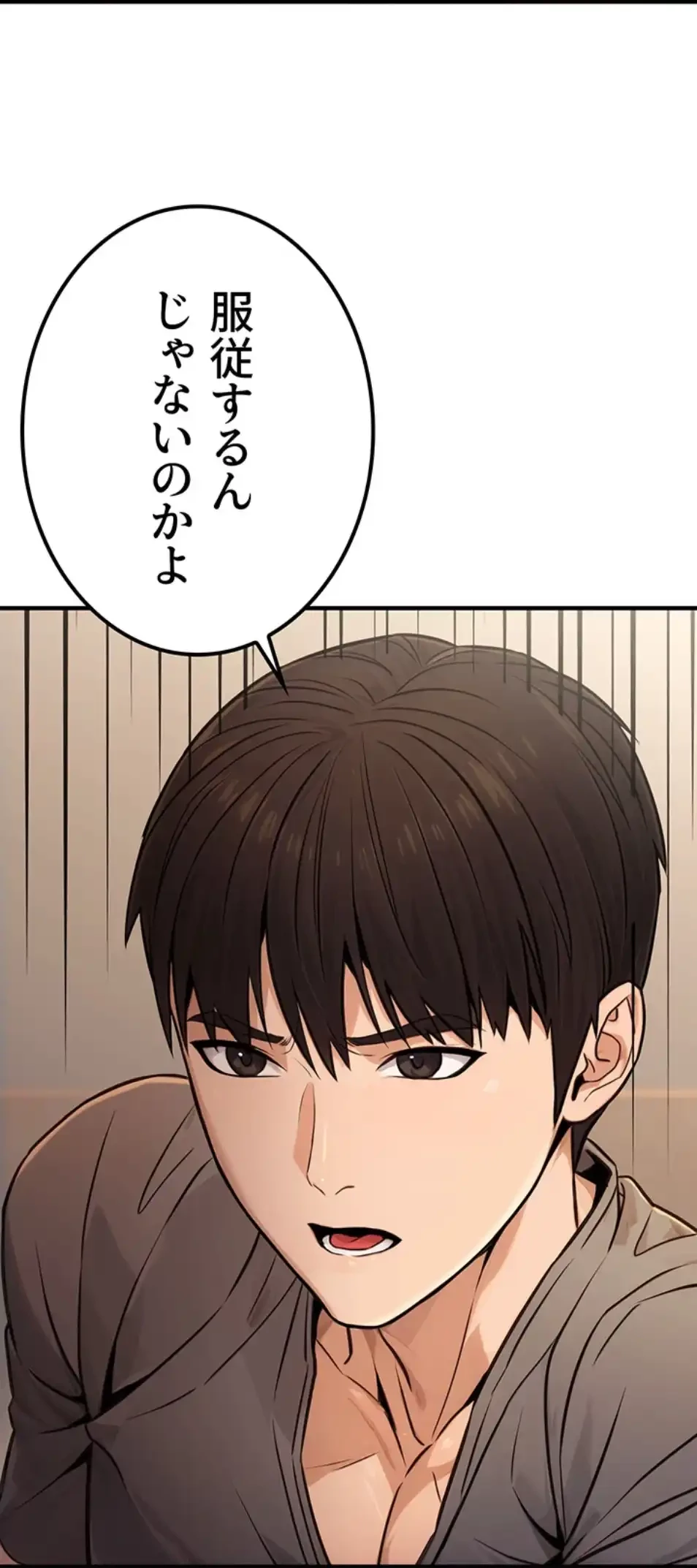 メス上司に下剋上 第18話 - 25