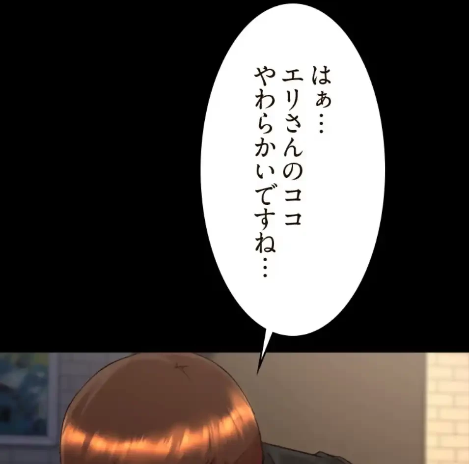 パンティーノート 第309話 - 1