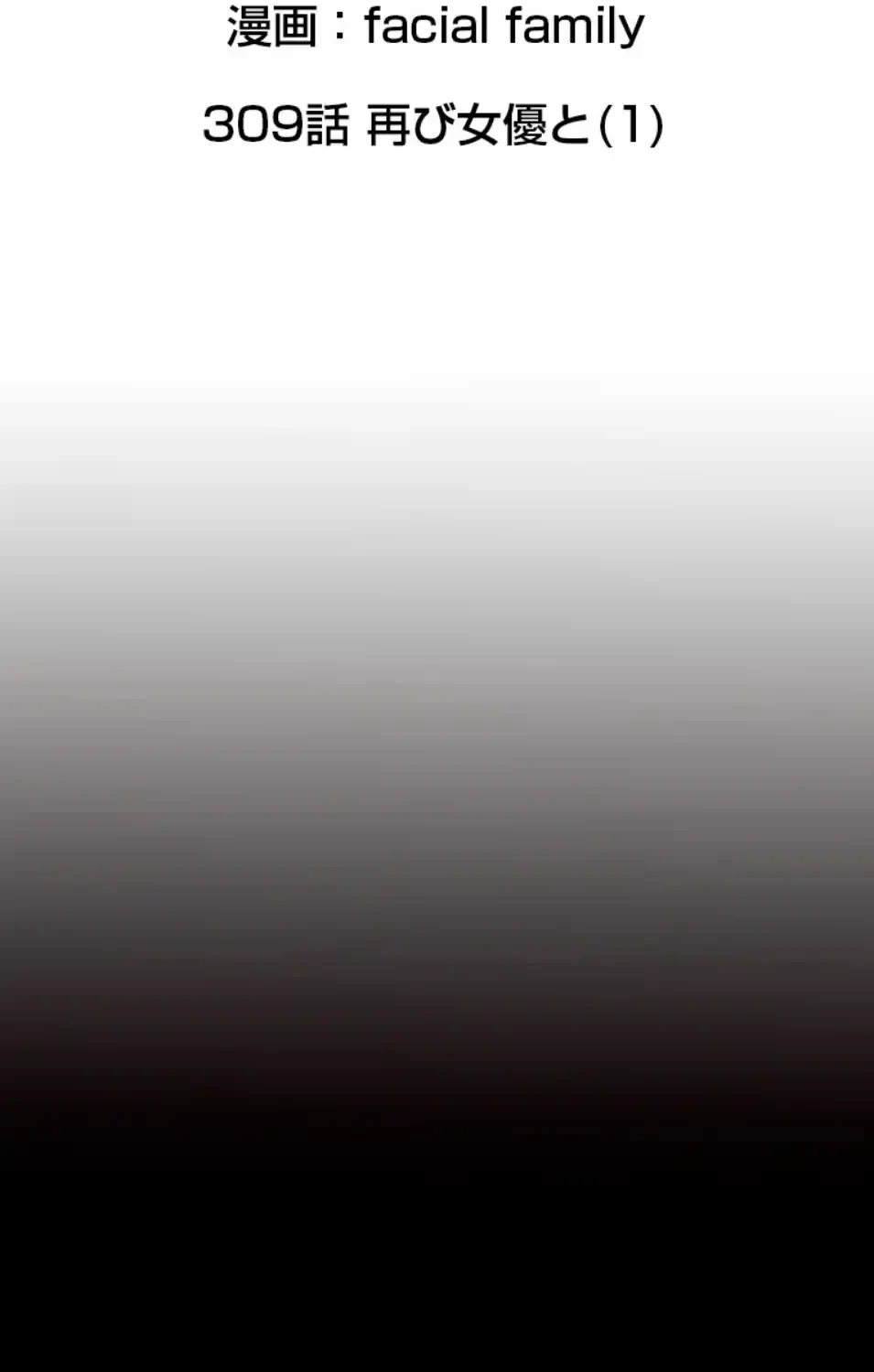 パンティーノート 第309話 - 6