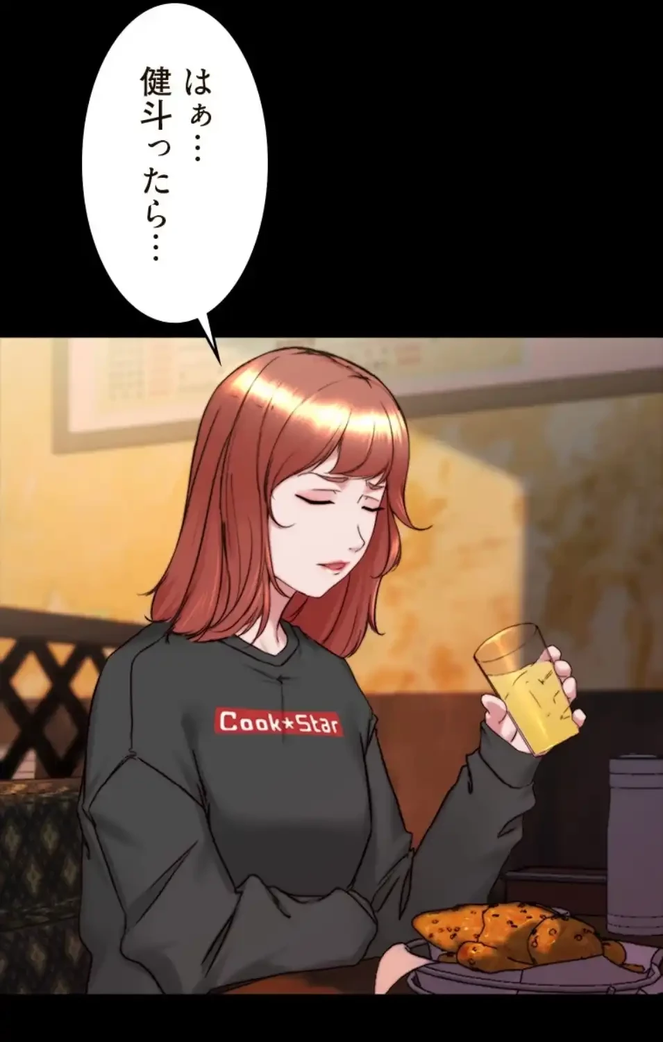 パンティーノート 第309話 - 9