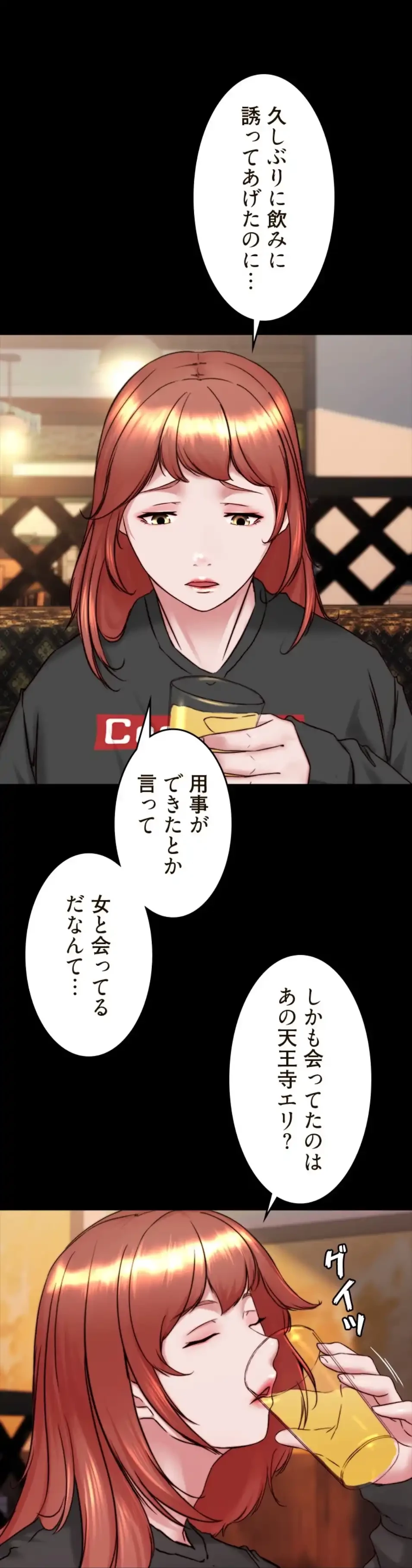 パンティーノート 第309話 - 10