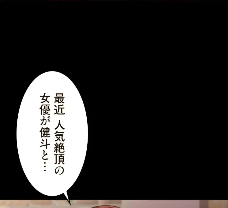 パンティーノート 第309話 - 11