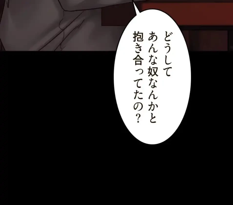 パンティーノート 第309話 - 13