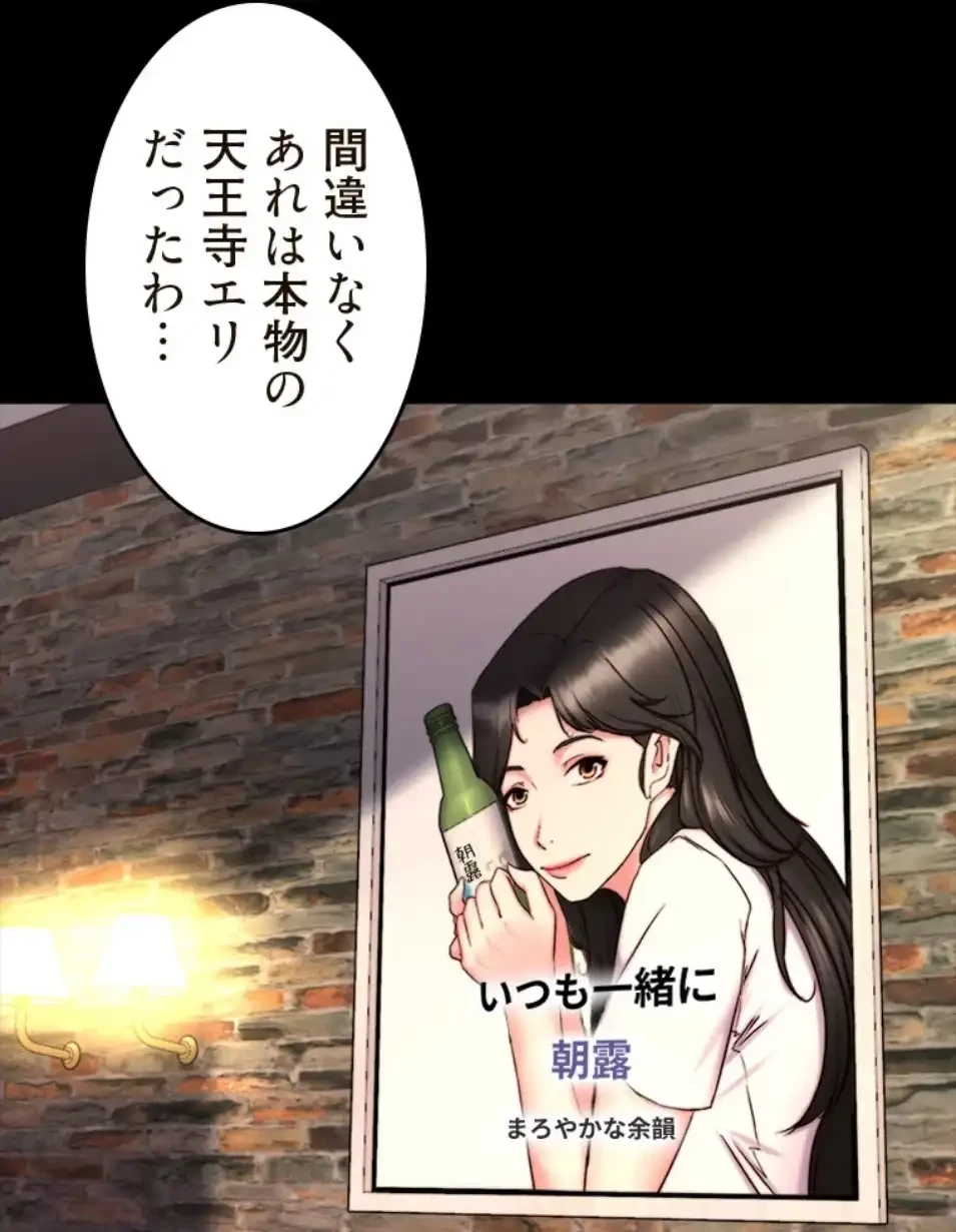 パンティーノート 第309話 - 14