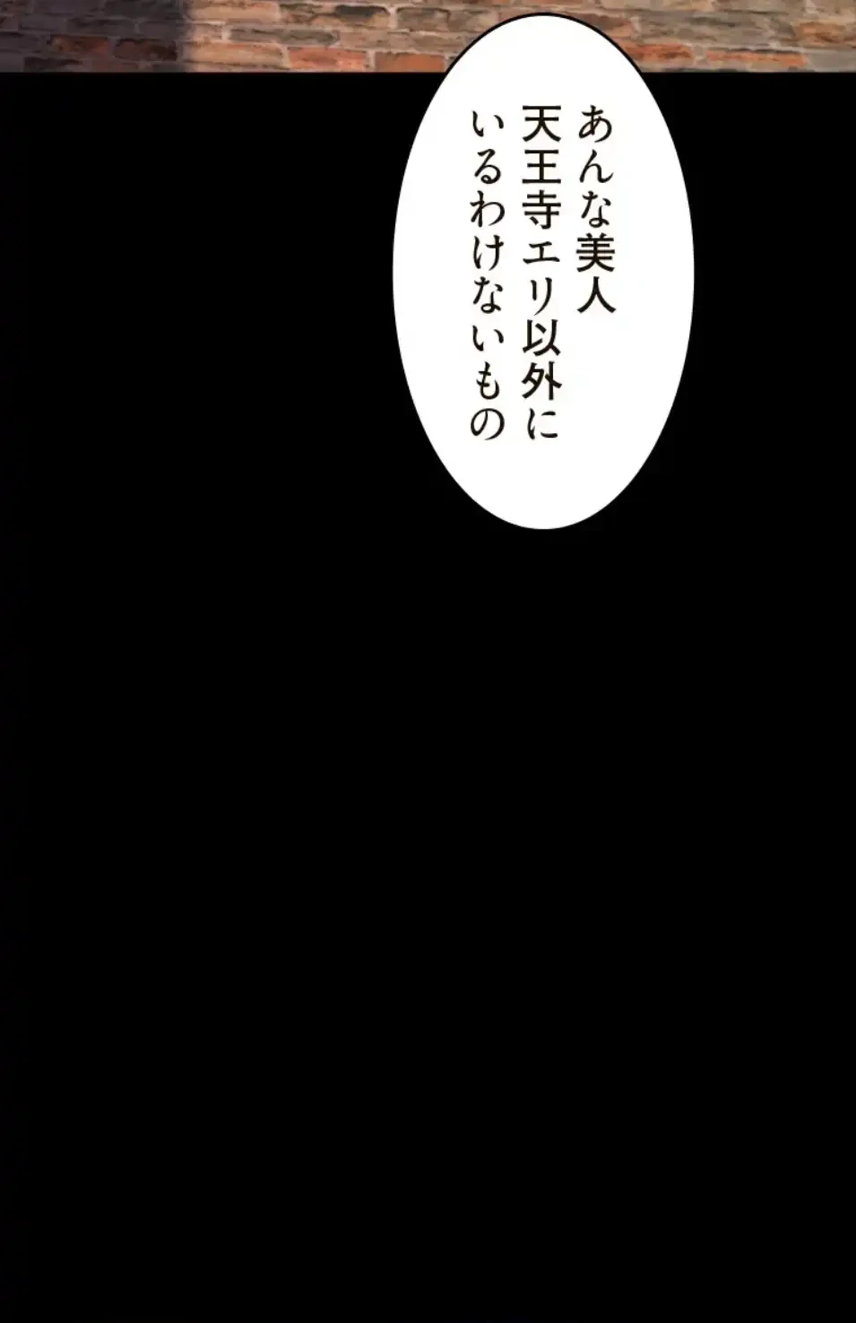 パンティーノート 第309話 - 15