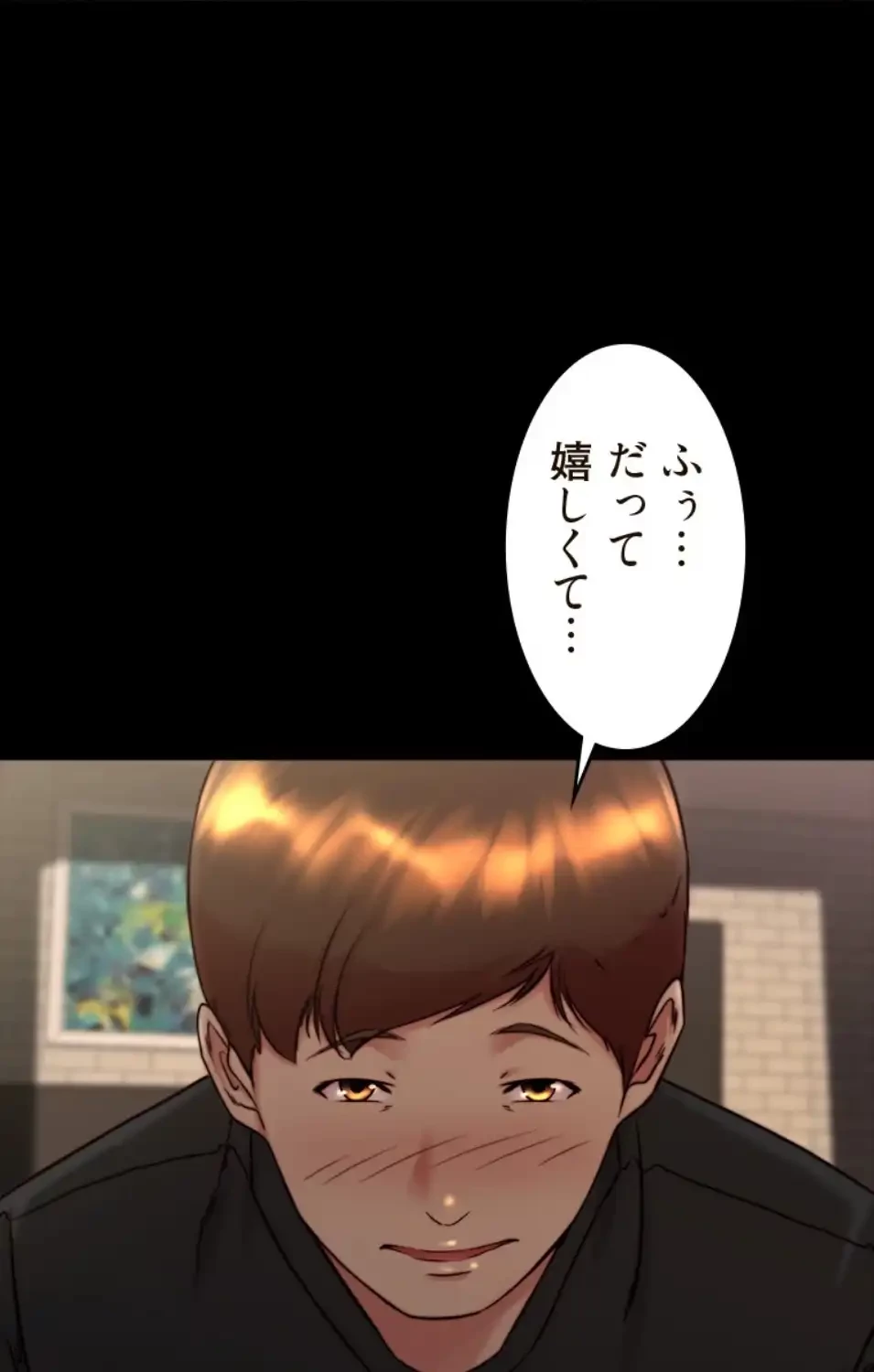 パンティーノート 第309話 - 18