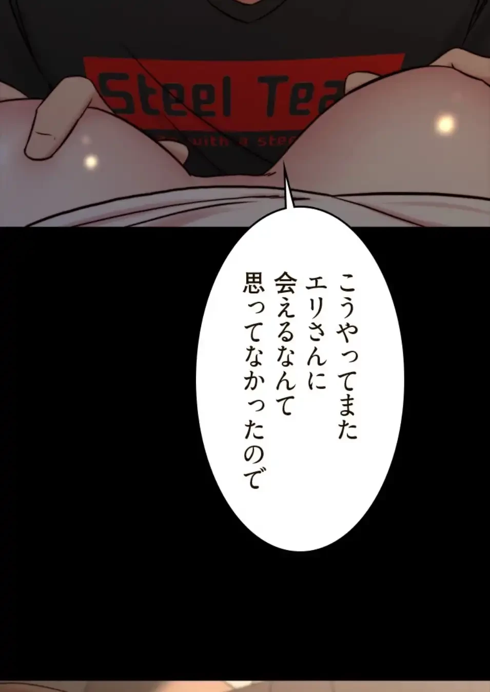 パンティーノート 第309話 - 19