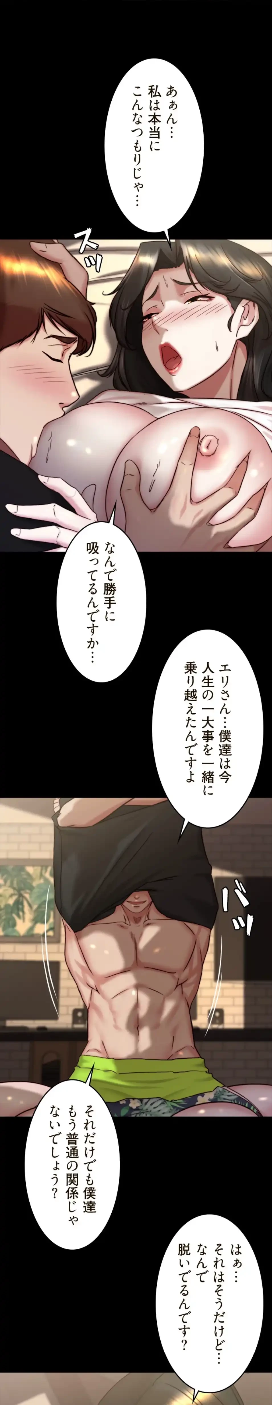 パンティーノート 第309話 - 23