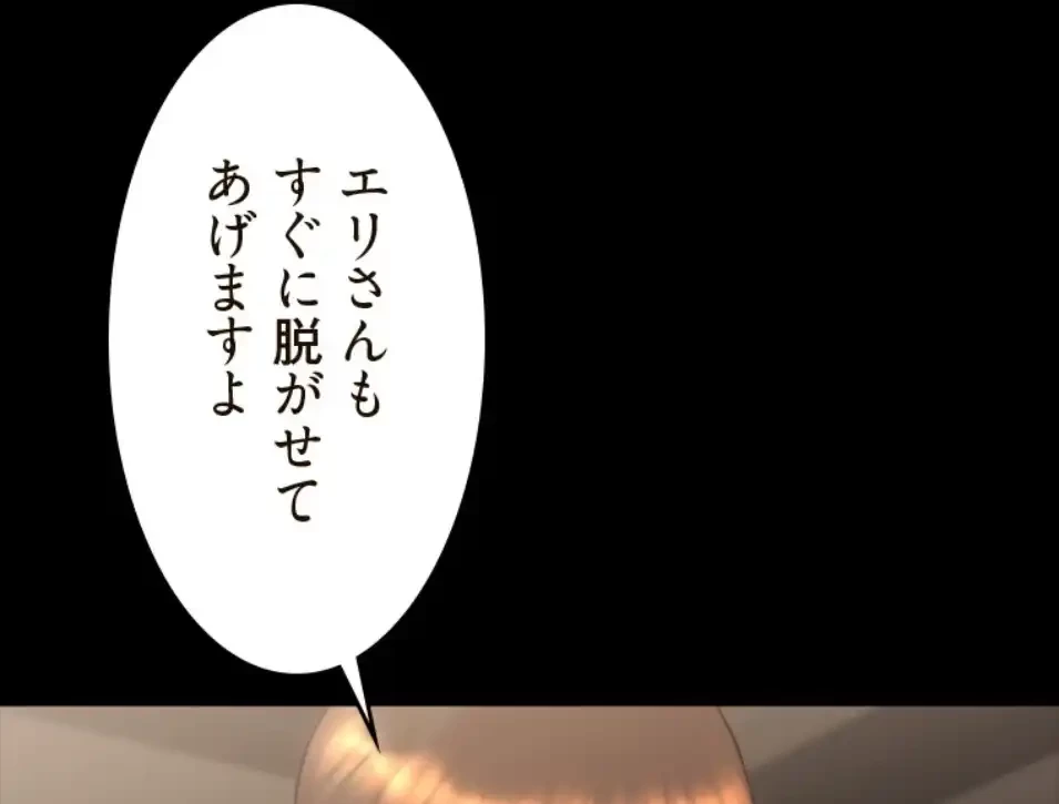 パンティーノート 第309話 - 25