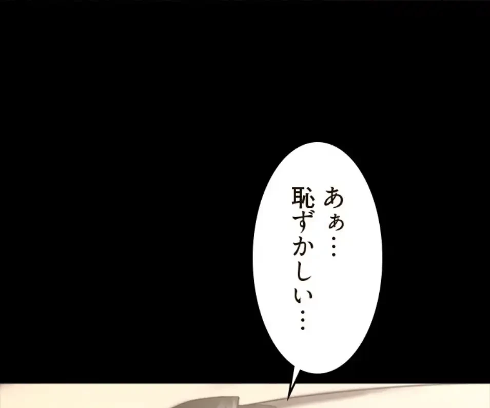 パンティーノート 第309話 - 28