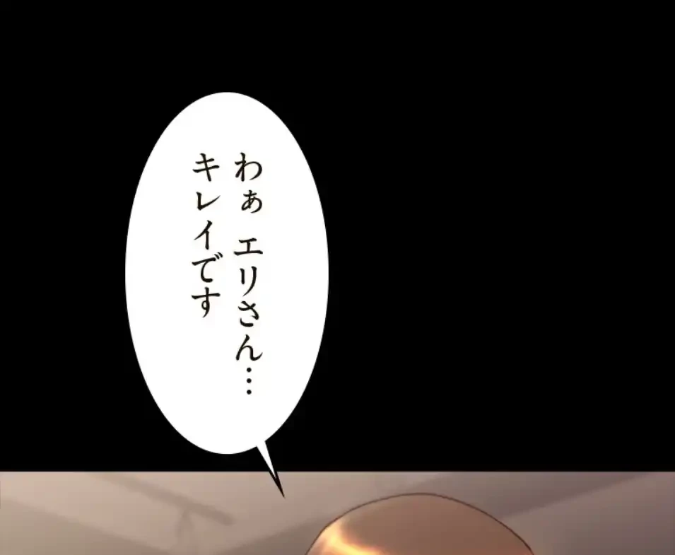 パンティーノート 第309話 - 30