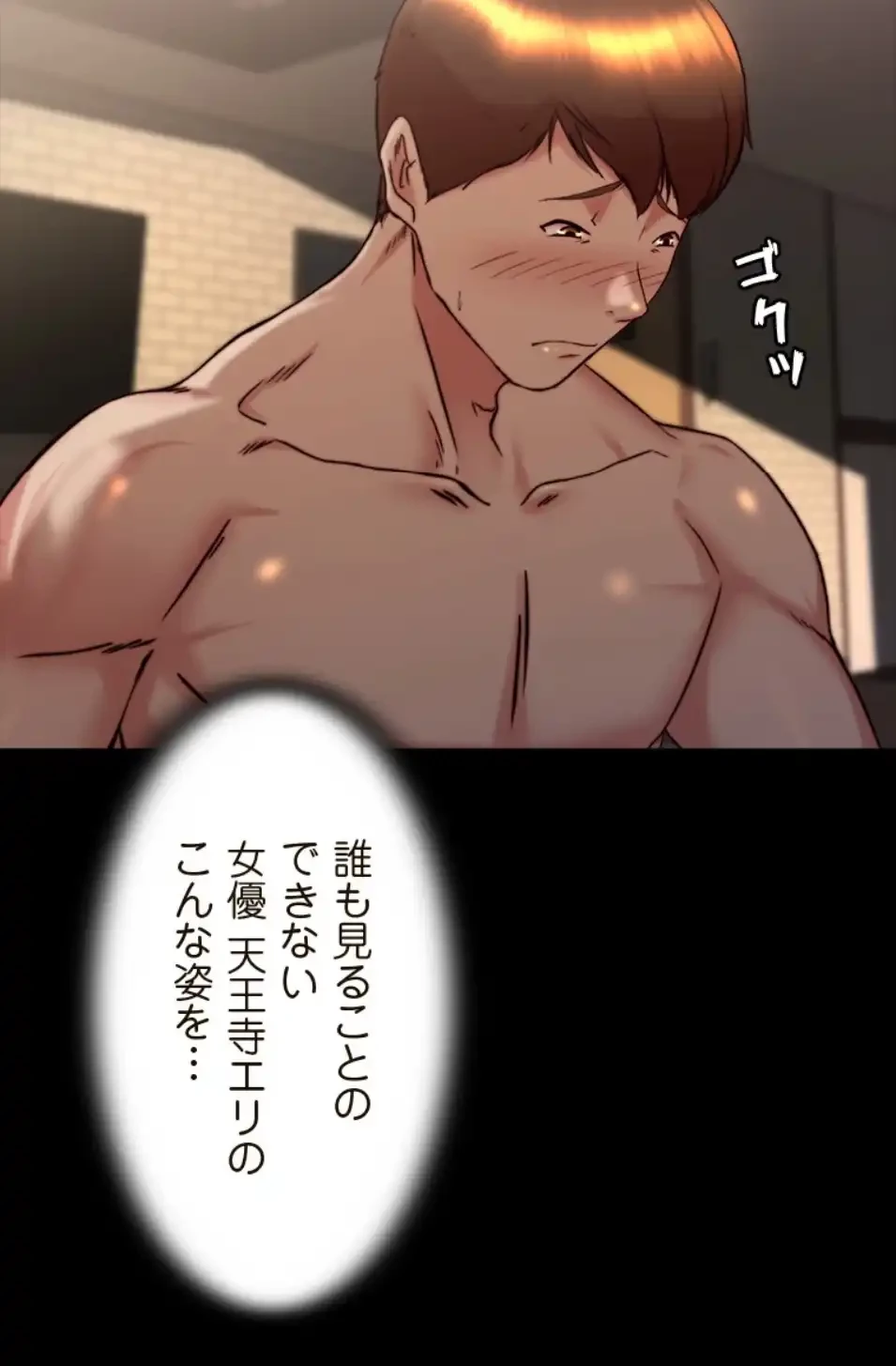 パンティーノート 第309話 - 31