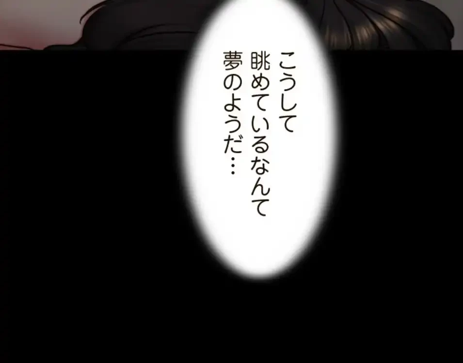 パンティーノート 第309話 - 33