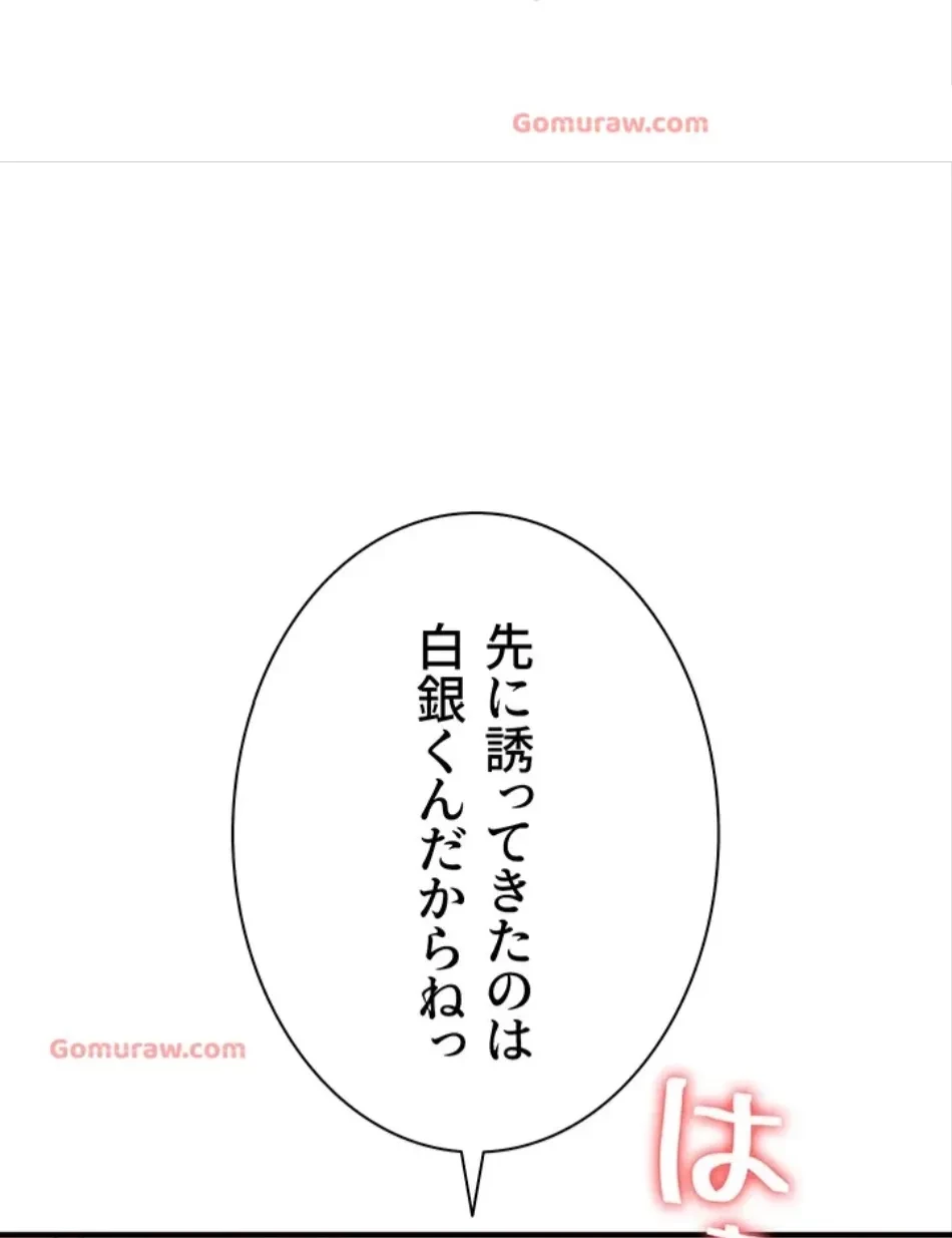 転生でハーレムライフ始まりました 第78話 - 3
