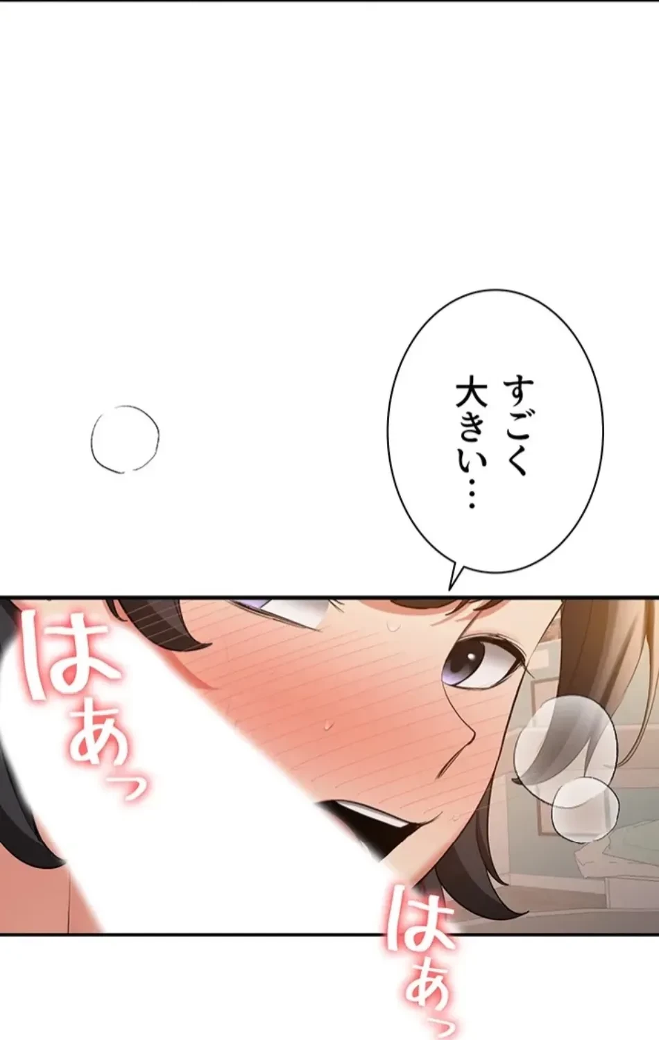 転生でハーレムライフ始まりました 第78話 - 11