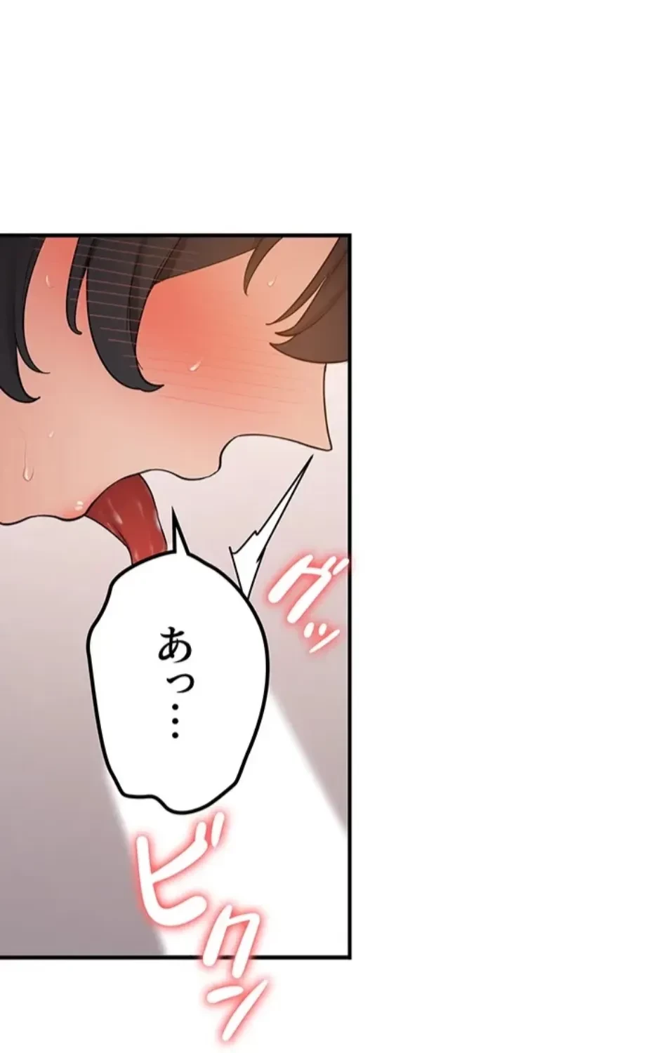 転生でハーレムライフ始まりました 第78話 - 13