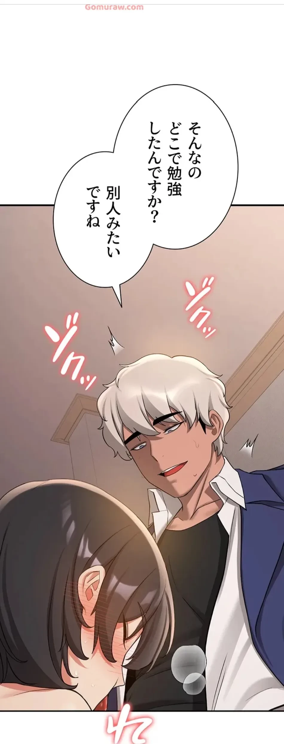 転生でハーレムライフ始まりました 第78話 - 14
