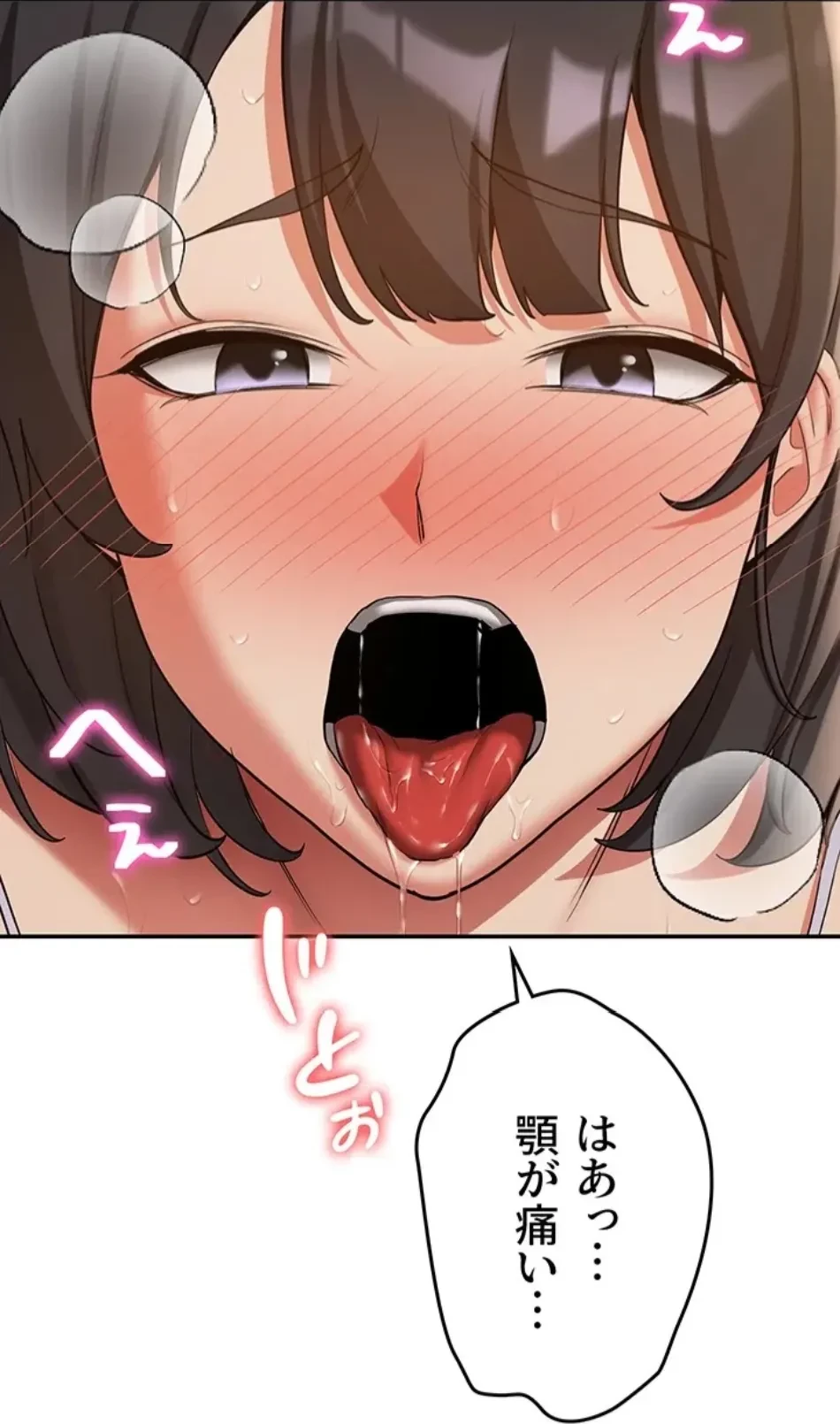 転生でハーレムライフ始まりました 第78話 - 24