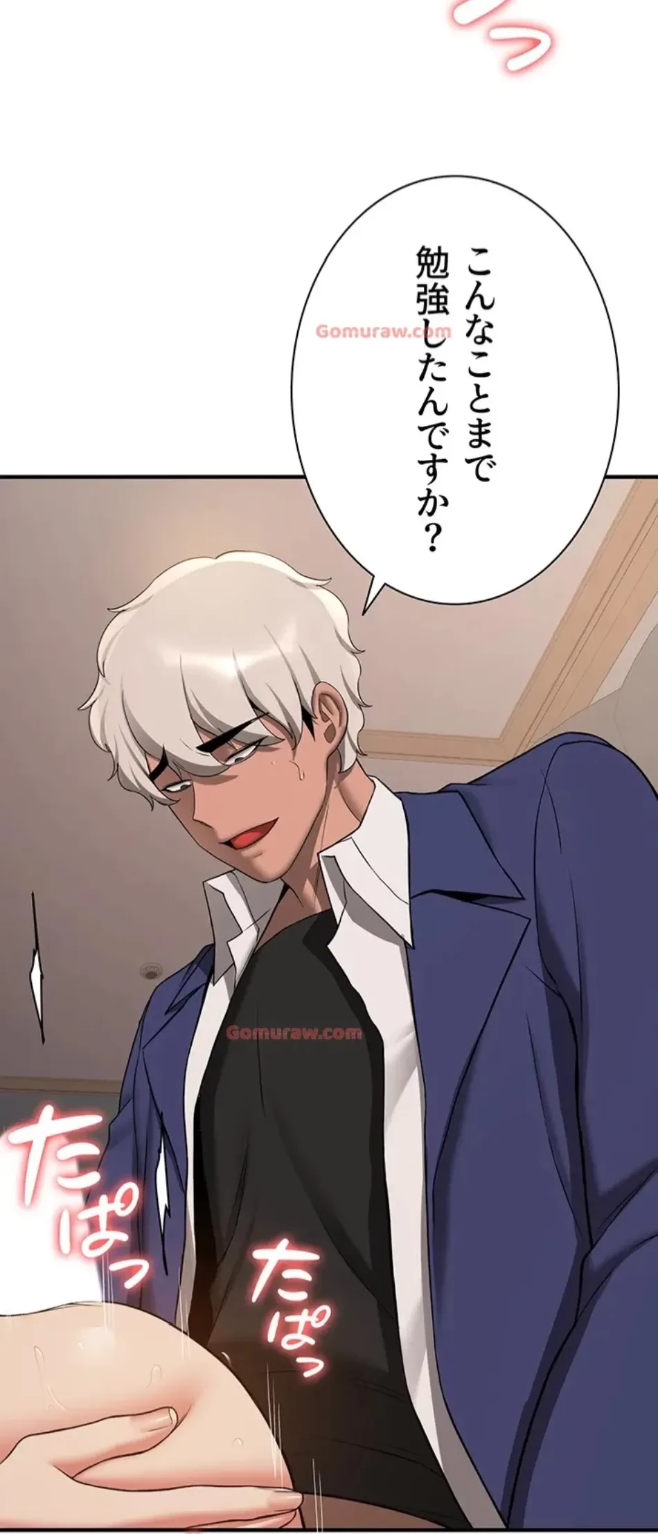 転生でハーレムライフ始まりました 第78話 - 31
