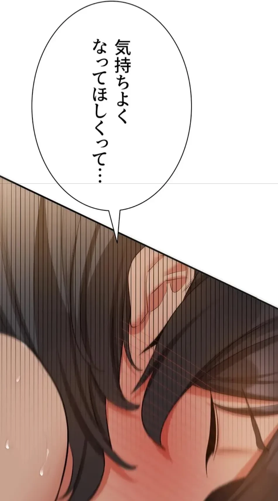 転生でハーレムライフ始まりました 第78話 - 33