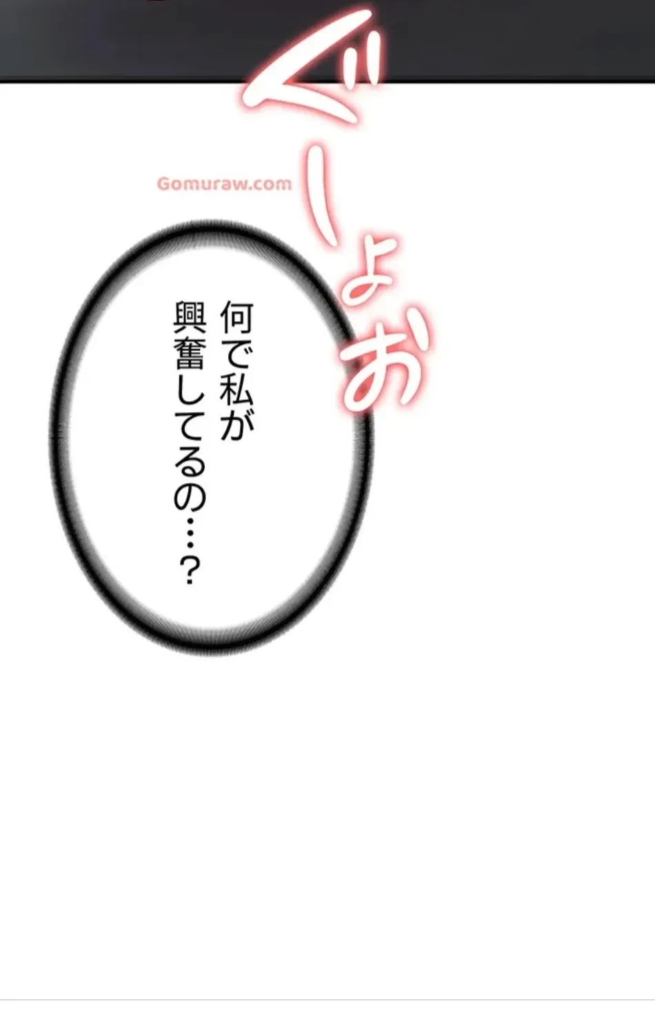 転生でハーレムライフ始まりました 第78話 - 39