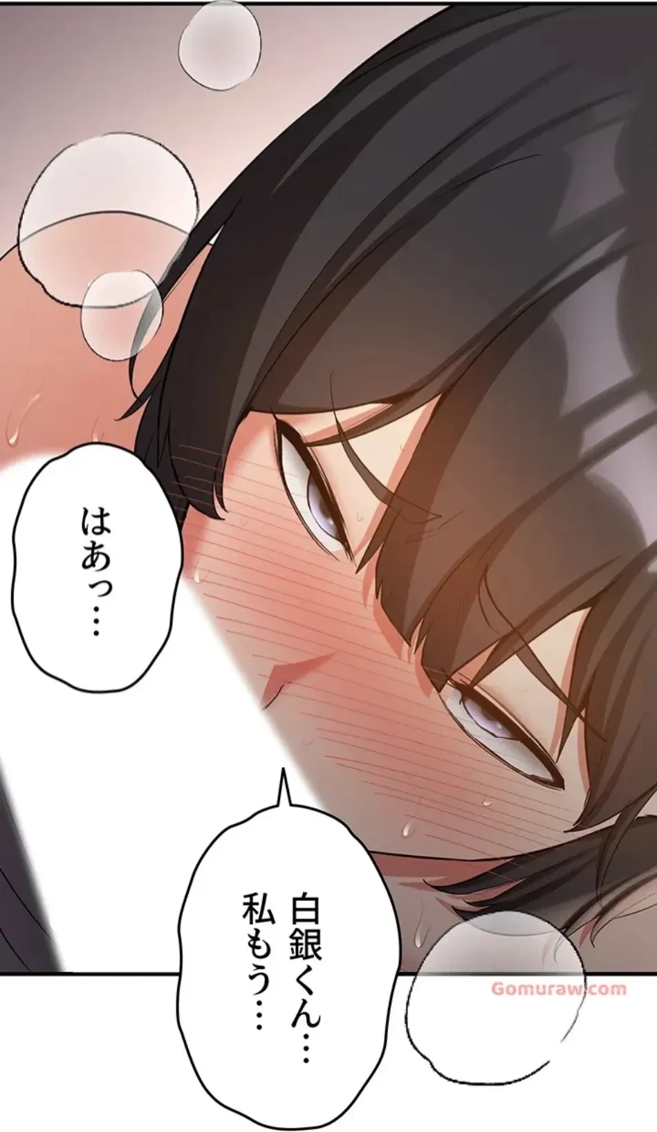 転生でハーレムライフ始まりました 第78話 - 42