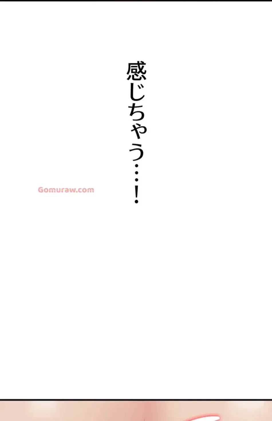 転生でハーレムライフ始まりました 第78話 - 48
