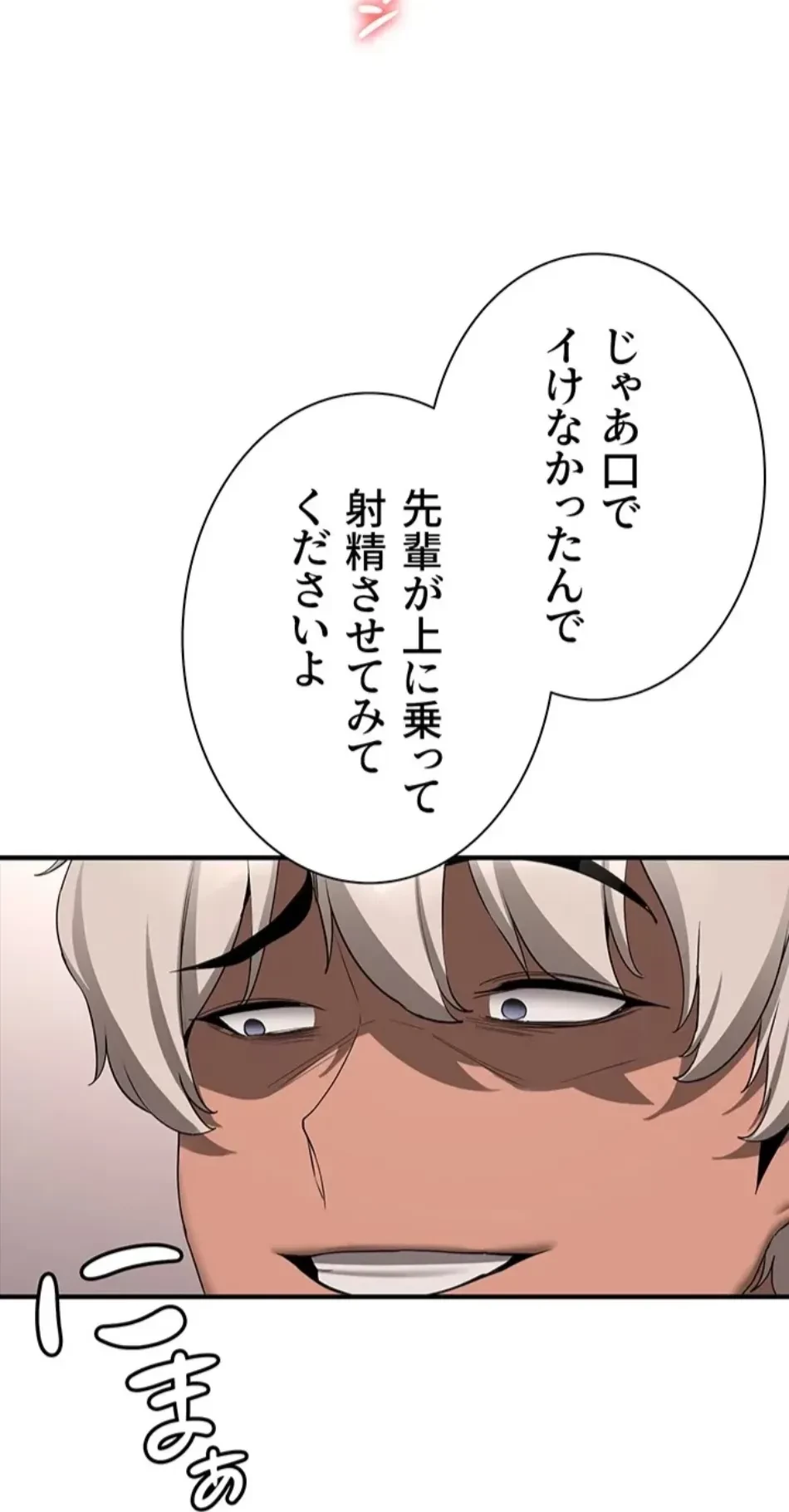 転生でハーレムライフ始まりました 第78話 - 51