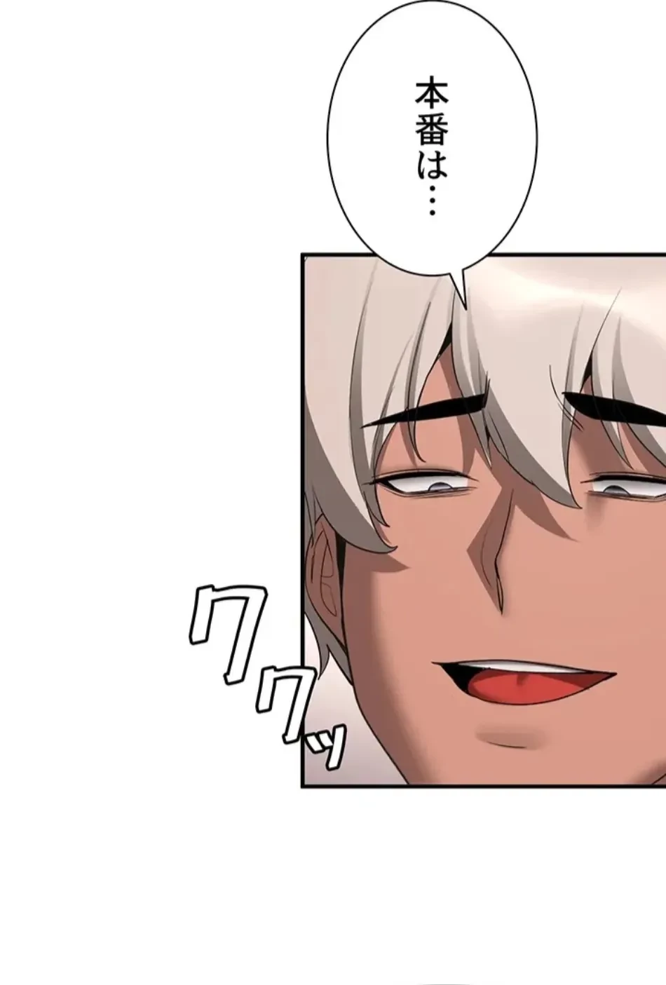 転生でハーレムライフ始まりました 第78話 - 64