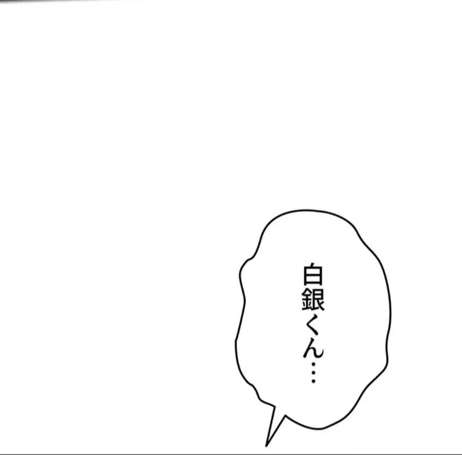 転生でハーレムライフ始まりました 第78話 - 67