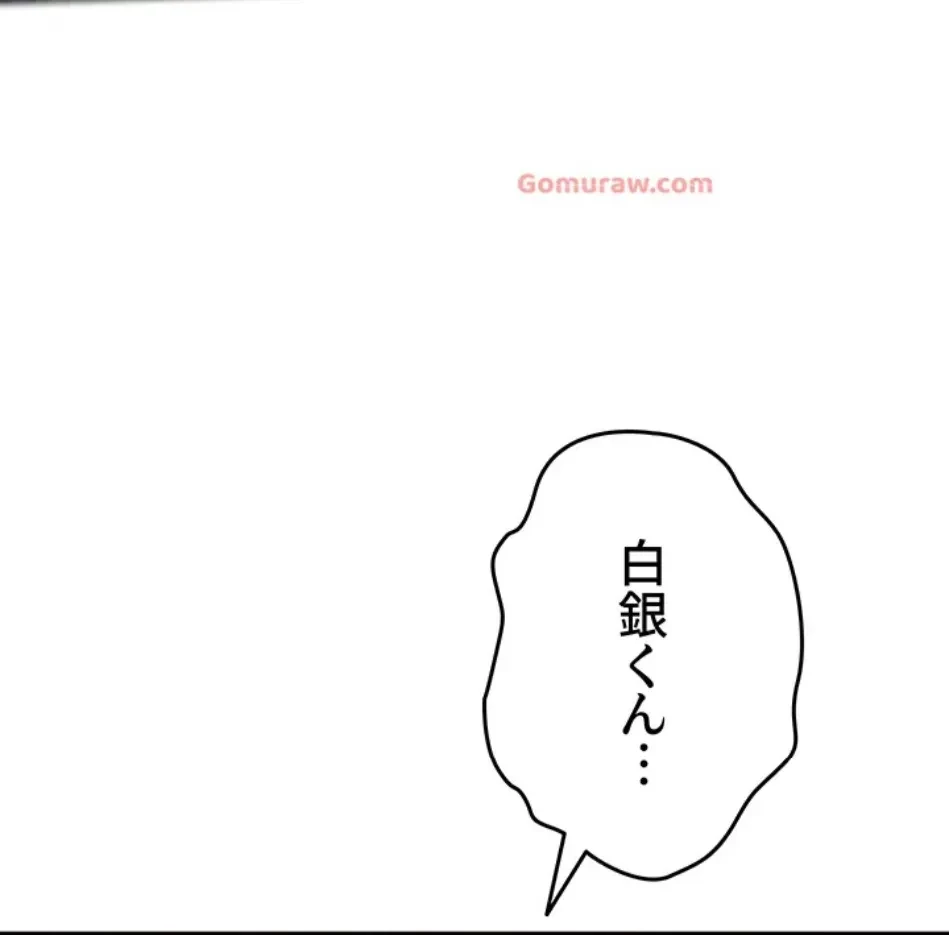 転生でハーレムライフ始まりました 第79話 - 2