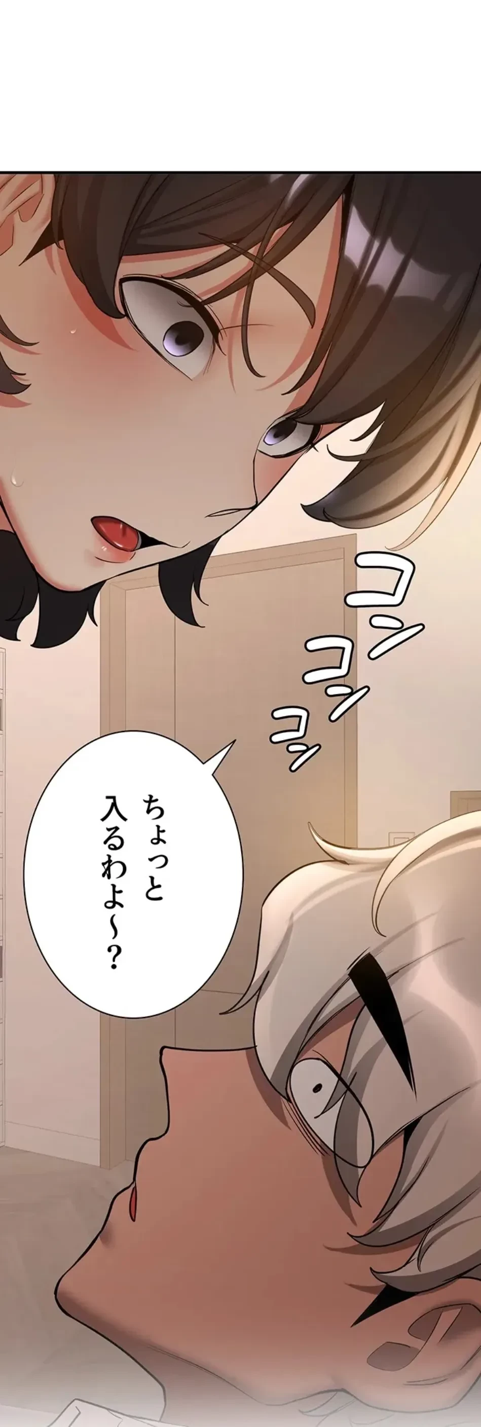 転生でハーレムライフ始まりました 第79話 - 4
