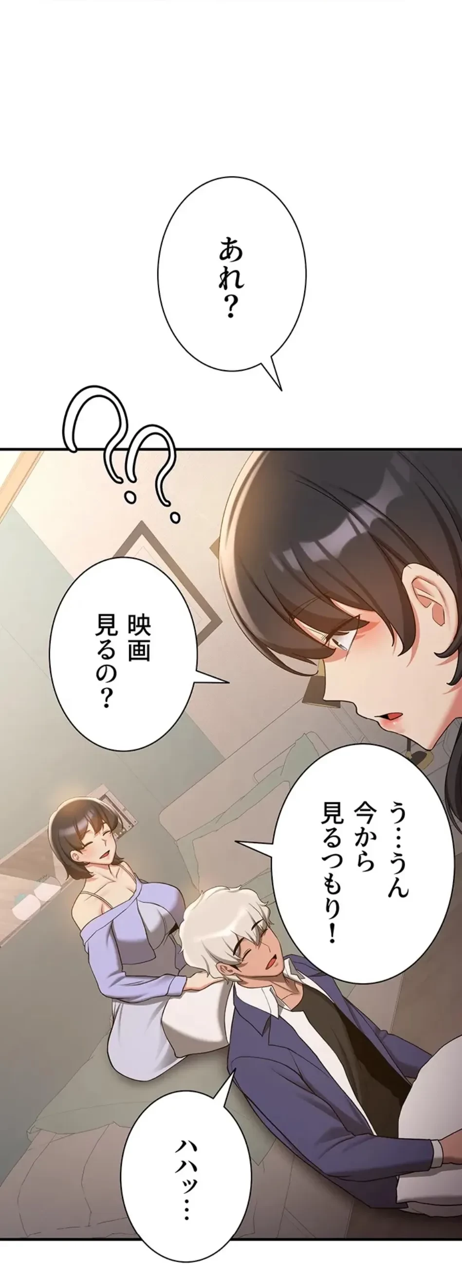 転生でハーレムライフ始まりました 第79話 - 8